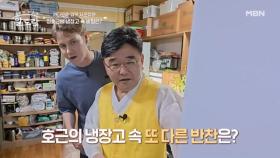 무속인이 된 배우 정호근 신당 속 냉장고의 비밀은?? MBN 250713 방송