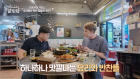 레오란타도 반한 정호근의 소울푸드가 있다?♥ 포차에서 먹는 집밥의 맛은? MBN 250713 방송