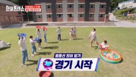 물풍선 1콤보 2콤보에 엄마~ 3콤보엔 꽈당? 현실판 물풍선게임이잖아ㅋㅋㅋ MBN 250708 방송