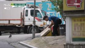 서로 의지하며 줍는 폐지와 빈 병 MBN 250714 방송