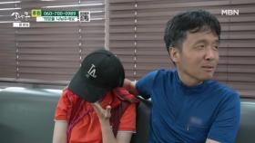 서약 지키지 못할까 걱정인 아내 MBN 250714 방송