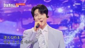 시원한 보이스로 마음까지 청량해진다…♪ 에녹 ♬ 다시 만나는 날까지 MBN 250715 방송