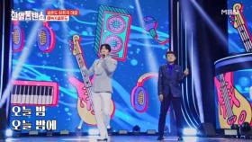 제대로 흔들면 MVP는 내꺼~☆ 에녹X설운도 ♬ 오늘 밤에 MBN 250715 방송