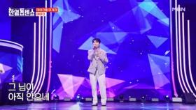 일본까지 정복할 ★마왕의 패기★ 마이진 ♬ 안오네 MBN 250715 방송