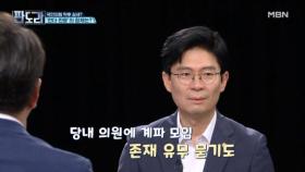 조정훈 ＂의원들에게 물어봤다!＂ 