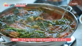 한탄강 민물매운탕과 옥빛 비경! 재인폭포 MBN 250714 방송