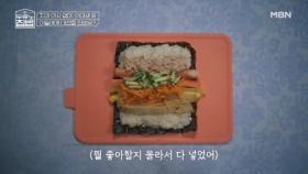 살찐 만큼 양도 두 배! 먹장우표 김밥은 다 때려 넣는다! 엄마 손맛을 능가하는 장우 손맛! MBN 250716 방송