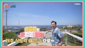 매일아침 [54회] MBN 250715 방송