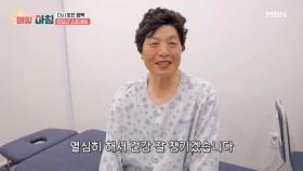 집안의 가장 노릇을 하던 어머님의 허리 치료 결과는? MBN 250716 방송