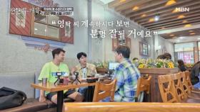 트로트계 슈퍼스타 영탁… 15년 무명 시절 사연 MBN 250718 방송