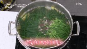 (궁 셰프 타임) 냉장고를 탈탈 털었다! 이상민 표 특제 소스와 환상궁합 「차돌채소찜」 MBN 250720 방송