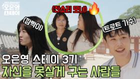 [예고] ＂엄마가 싼 똥은 엄마가 치우라고＂ 사사건건 부딪히는 모녀의 사연은? MBN 250721 방송