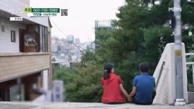 아내와 다짐하는 남편 MBN 250714 방송