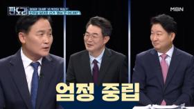 이재명 대통령과 김영진 의원은 ＂엄정 중립입니다＂^^ MBN 250721 방송