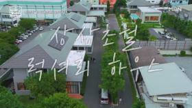 이게 다 집?! 박물관 규모의 재벌 집에 넋 놓은 장우 X 뱀뱀 MBN 250723 방송