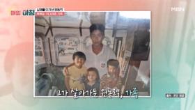 40년 수산물 외길 인생동안 묵묵히 기다려준 가족 MBN 250722 방송
