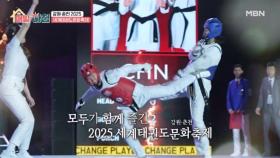 ＜매일 현장＞ 열기 가득! K-스포츠 축제 현장 속으로 MBN 250722 방송