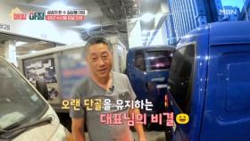 성공을 위해 새벽을 달리는 사나이! MBN 250722 방송