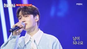 [선공개] 이별을 부르는..감성 가왕☆ 박서진 ♬ 가슴은 알죠 MBN 250722 방송