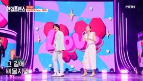 난.. 고독한 힙.합.전.사 별사랑(Feat. 재하) ♬ 사랑한다 MBN 250722 방송