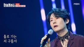 그대 향한 문경 마음 별과 같이♡ 강문경 ♬ 내 마음 별과 같이 MBN 250722 방송