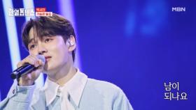 오늘도 우리 가슴에 감동 한 스푼 박서진 ♬ 가슴은 알죠 MBN 250722 방송