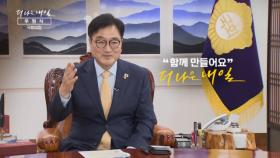 MBN 개국 30주년 연중 캠페인 