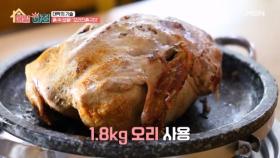토기에 구워 육즙을 가득 머금은 오리진흙구이! MBN 250723 방송