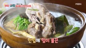 속을 꽉 채운 찰밥과 기력회복 유황오리능이백숙! MBN 250723 방송
