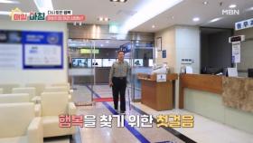 귀농으로 망가진 아버님의 허리 상태와 치료 방법은? MBN 250723 방송