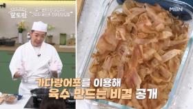 ‘이것’으로 누구나 집에서 쉽게 만든다?! 코우지 셰프 표 『장어달걀덮밥』 MBN 250727 방송