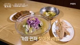 일 최대 손님이 무려 400명?! 과연 대박집 초계탕 국물의 비법은?? MBN 250727 방송