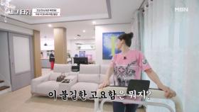 달라도 너무 달라~ 극과 극 가수 박주희 모녀의 아침 일상 MBN 250728 방송