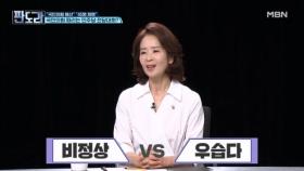 ＂국힘 정당 해산＂ 與 주장에 최수진 ＂정말 우습다 그만해라＂ MBN 250728 방송