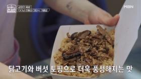 130년 전통! 대만에 오면 꼭 먹어야 하는 기름밥?! MBN 250730 방송