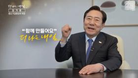 MBN 개국 30주년 연중 캠페인 