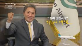 MBN 개국 30주년 연중 캠페인 