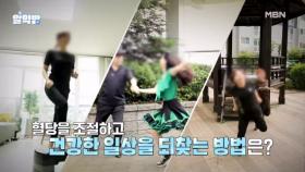 알약방 266회 미리보기 MBN 250731 방송