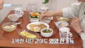소박하지만 영양 가득 식단☆ 여름철 혈당&혈관 관리에 필수! MBN 250731 방송