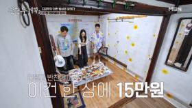 영광굴비, 홍어, 머릿고기, 육회, 간장게장, 산낙지… 37첩 한 상이 3인에 단돈 15만 원?! MBN 250801 방송