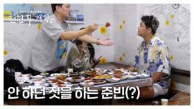 준빈의 이상형 원진아 등장!!! 근데 내가 알던 그녀가 아니다…? MBN 250801 방송