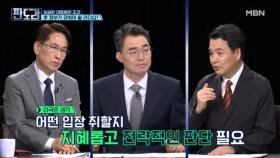 ＂모두의 대통령 되겠다＂ 이재명 대통령이 짊어진 시대적 소명은? MBN 250804 방송