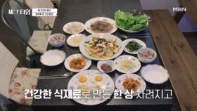 맑은 공기 마시며 신선한 재료로 만든 장미화 표 건강 밥상 MBN 250804 방송