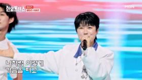 여름 무더위 ☆찐이가 다 이겨☆ 마이진 ♬ 꿍따리 샤바라 MBN 250805 방송