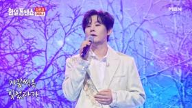 깊은 효심을 담아 불러봅니다.. 강문경 ♬ 어머니 MBN 250805 방송