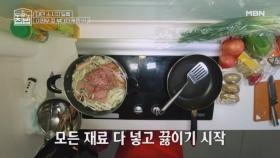 비 오는 날엔 장우표 부찌… 낭만 합격! MBN 250806 방송