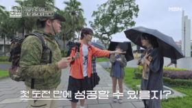 대만 MZ 성지 입성! MZ 입맛 싹쓸이 성공? MBN 250806 방송