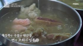 먹자마자 속 풀리는 해장 1티어 대만 길거리 국수 MBN 250806 방송