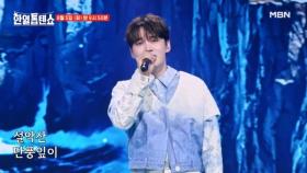 [선공개] 나 해신! 바다를 정복하리~ 박서진 ♬ 속초항 뱃머리 MBN 250805 방송