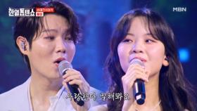 지금은 사랑하기 좋은 날..☆ 손태진X아즈마 아키 ♬ 통영 MBN 250805 방송